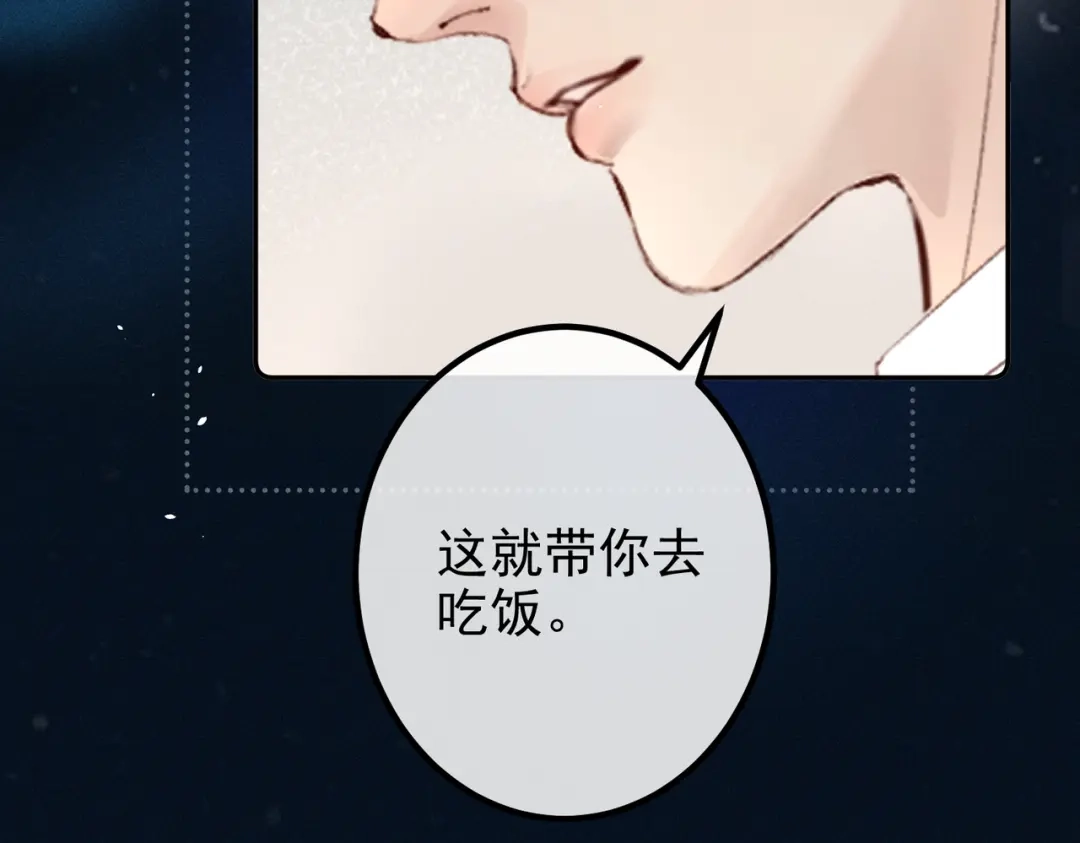 《致命偏宠》第36话 不想再分开 第83页