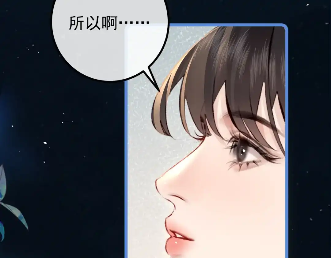 《致命偏宠》第36话 不想再分开 第59页