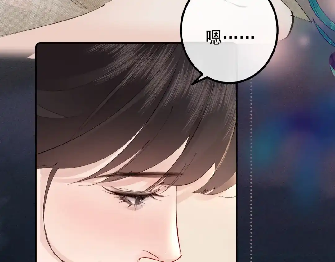 《致命偏宠》第36话 不想再分开 第71页