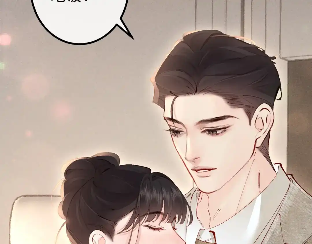 《致命偏宠》第36话 不想再分开 第79页