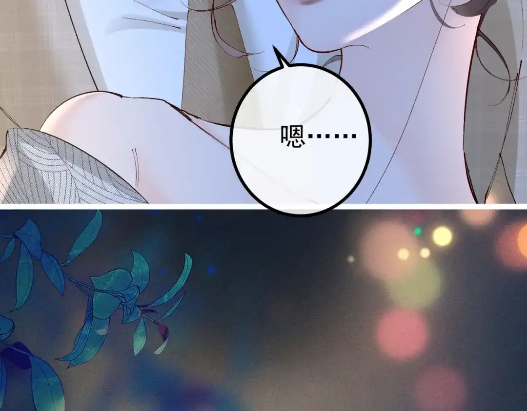《致命偏宠》第36话 不想再分开 第27页