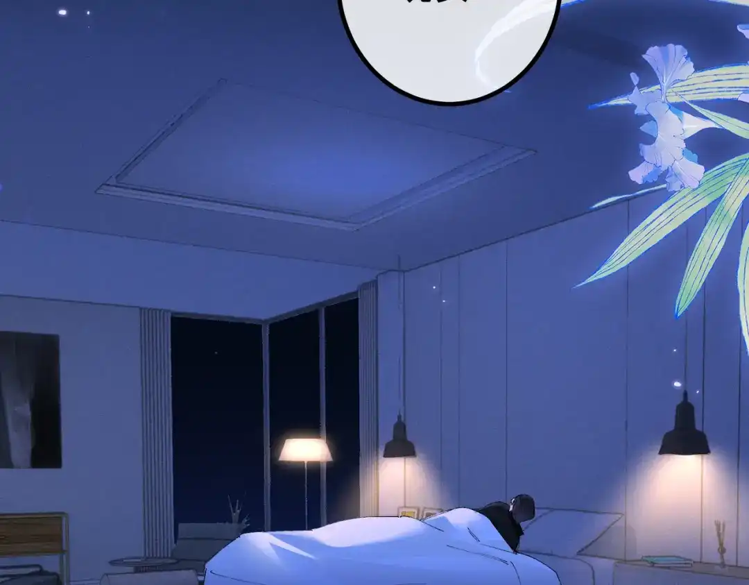 《致命偏宠》第37话 恋爱的感觉 第74页