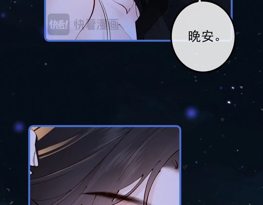 《致命偏宠》第37话 恋爱的感觉 第72页