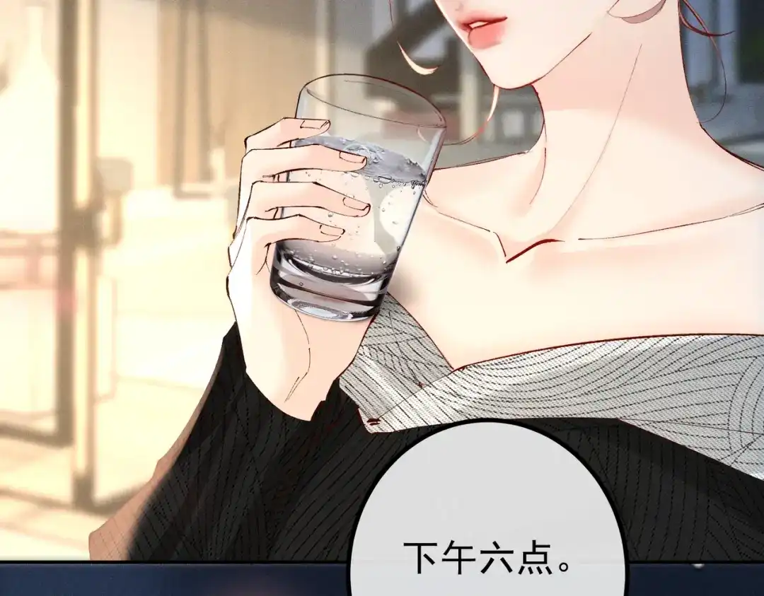《致命偏宠》第37话 恋爱的感觉 第9页