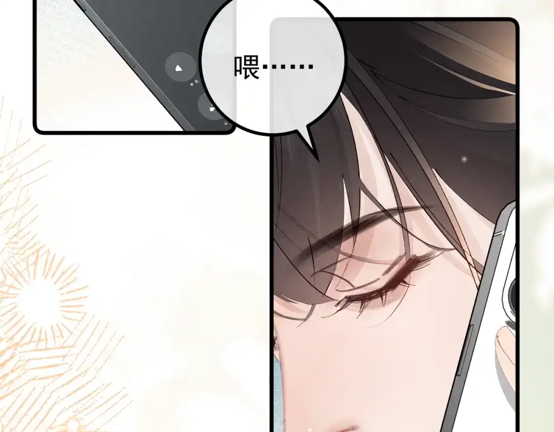 《致命偏宠》第37话 恋爱的感觉 第82页