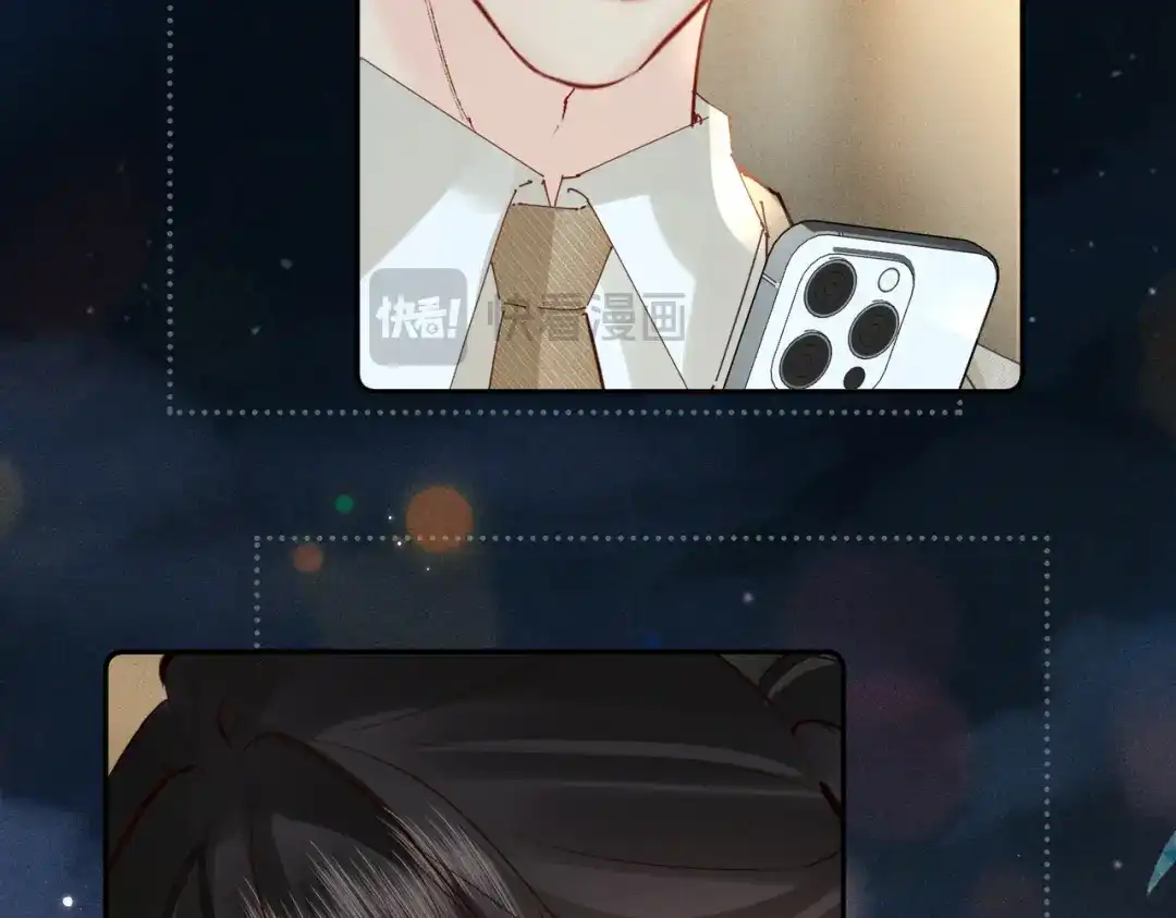 《致命偏宠》第37话 恋爱的感觉 第38页