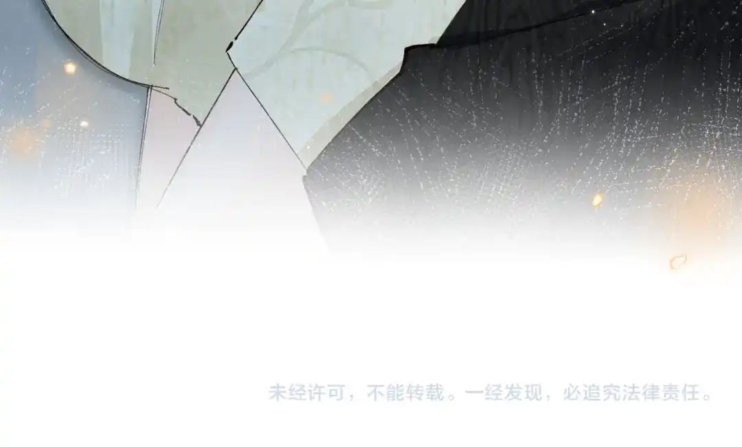 《致命偏宠》第37话 恋爱的感觉 第96页
