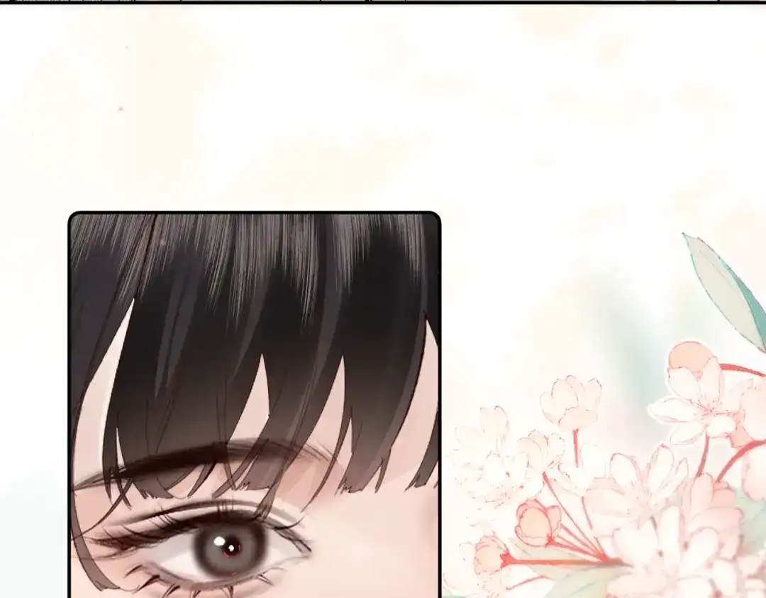 《致命偏宠》第37话 恋爱的感觉 第17页