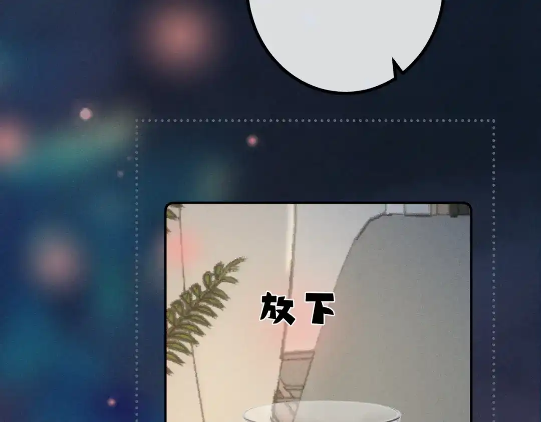 《致命偏宠》第37话 恋爱的感觉 第10页