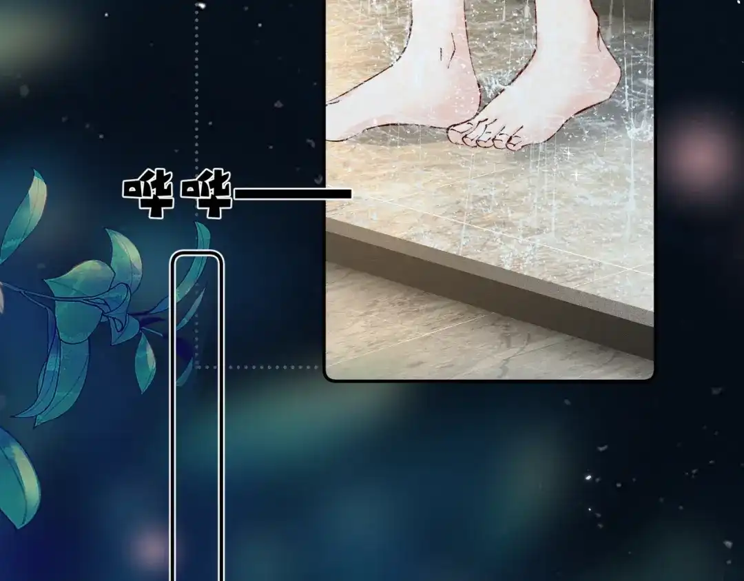 《致命偏宠》第37话 恋爱的感觉 第53页