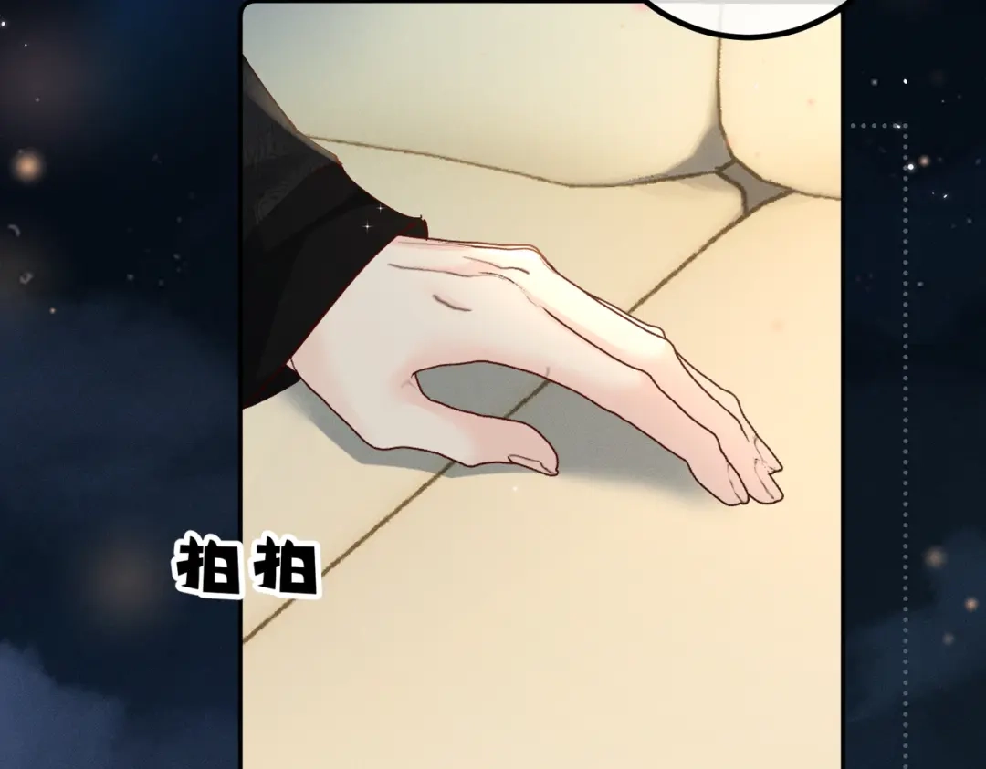 《致命偏宠》第37话 恋爱的感觉 第63页