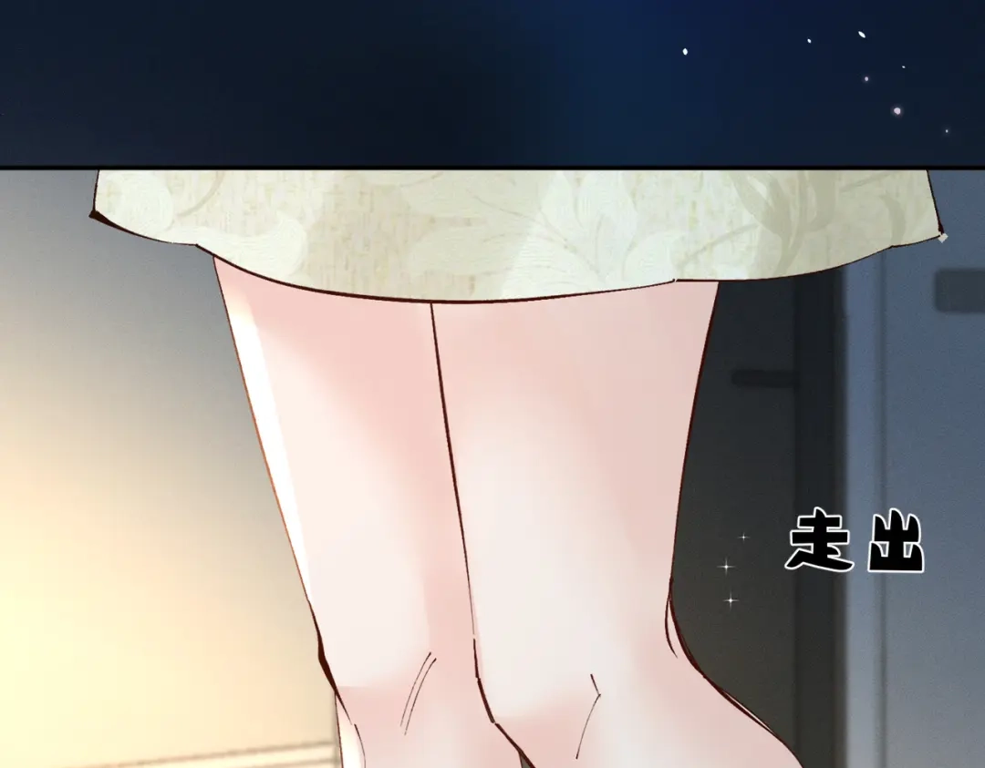 《致命偏宠》第37话 恋爱的感觉 第55页
