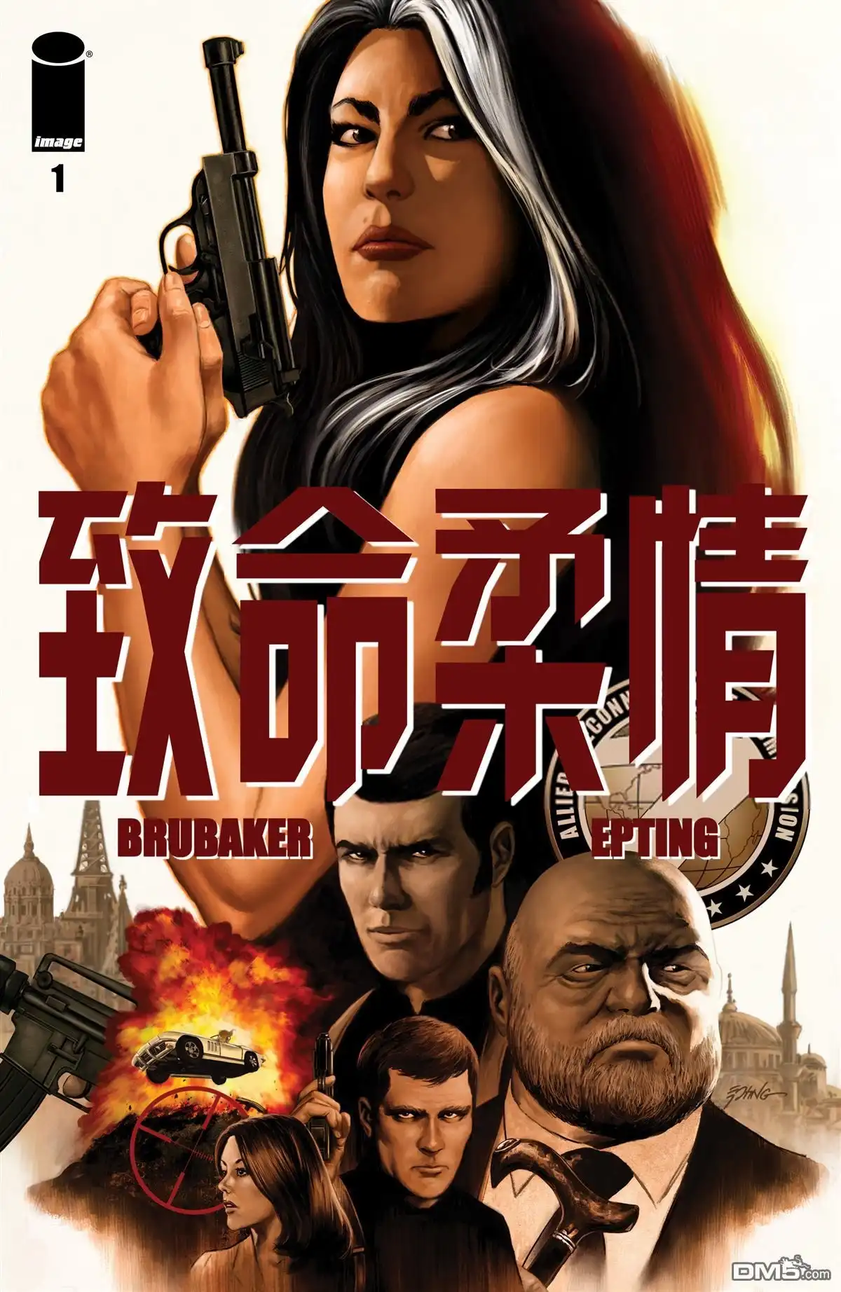 《致命柔情》第1话 第1页