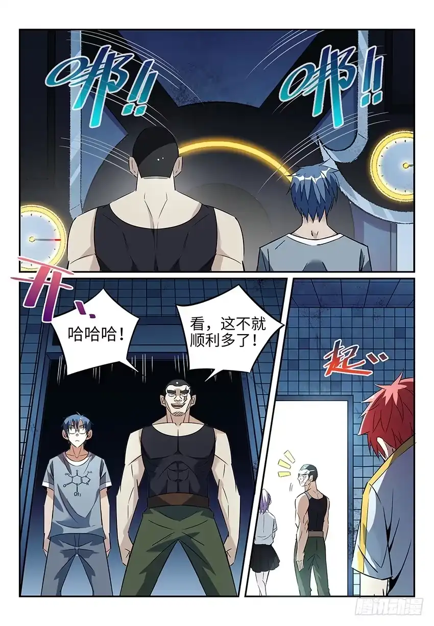 《致命武力》05.天然的垫刀神器！ 第18页