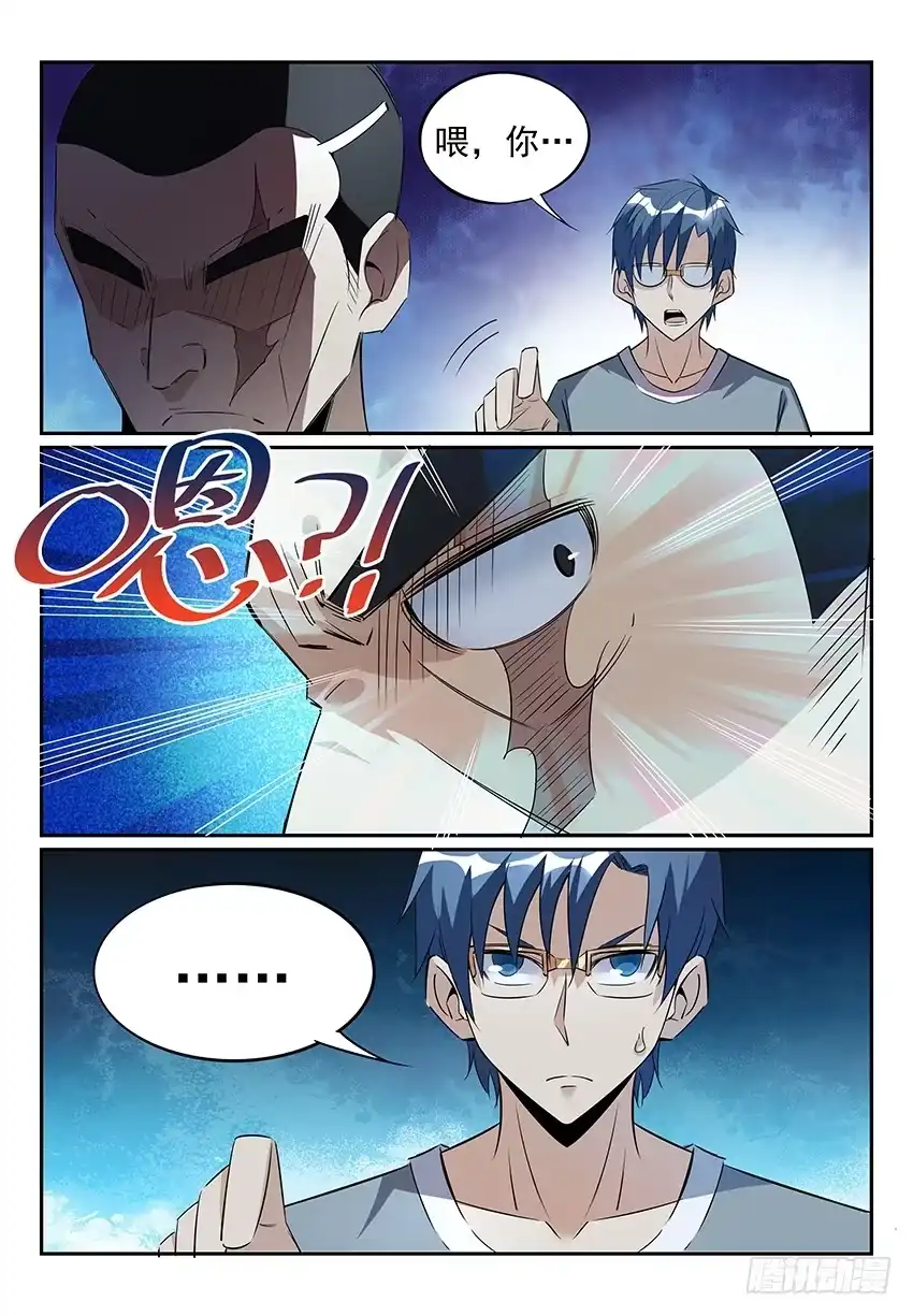 《致命武力》05.天然的垫刀神器！ 第15页
