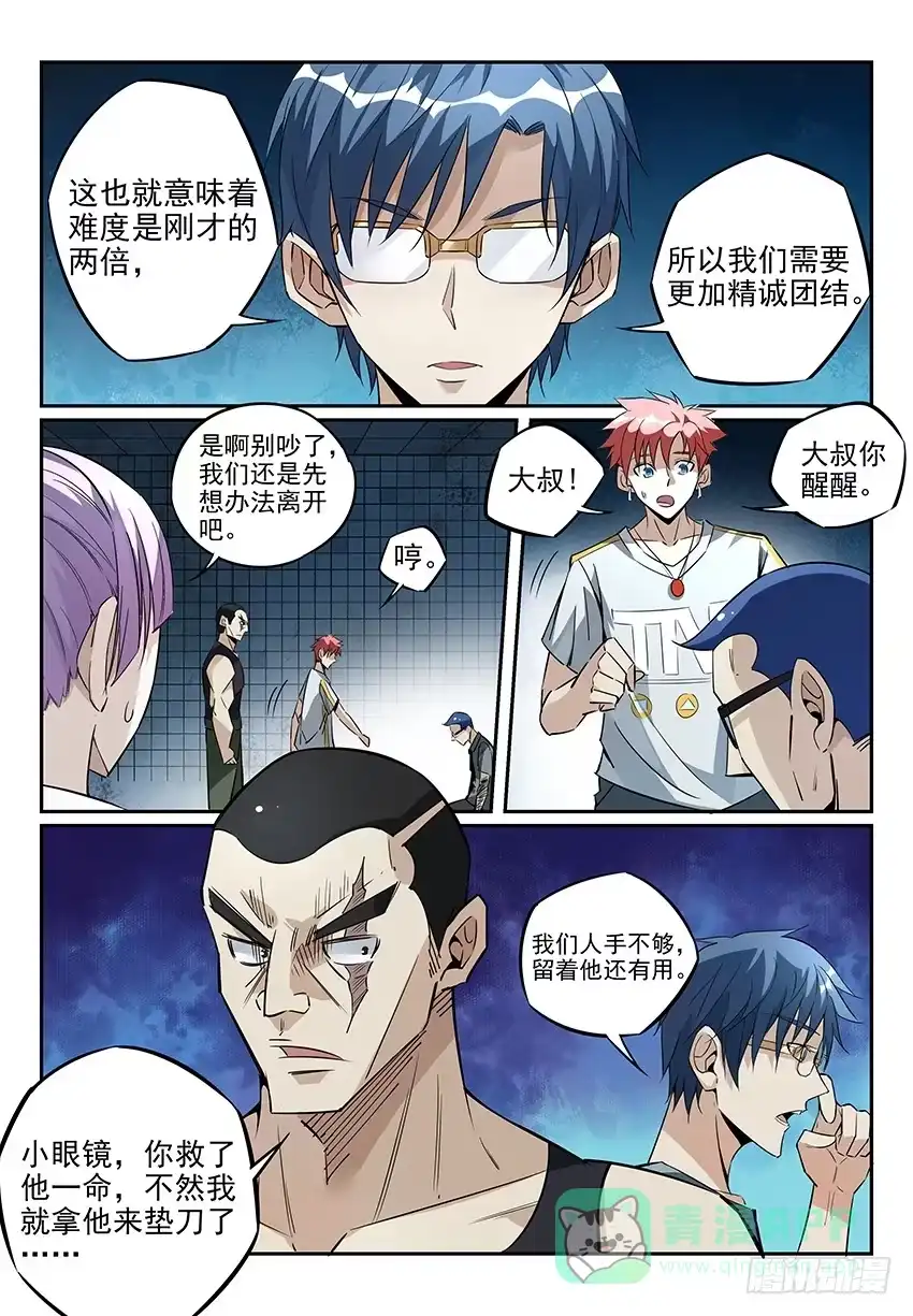 《致命武力》05.天然的垫刀神器！ 第1页