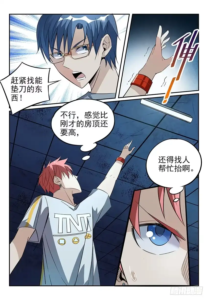 《致命武力》05.天然的垫刀神器！ 第3页