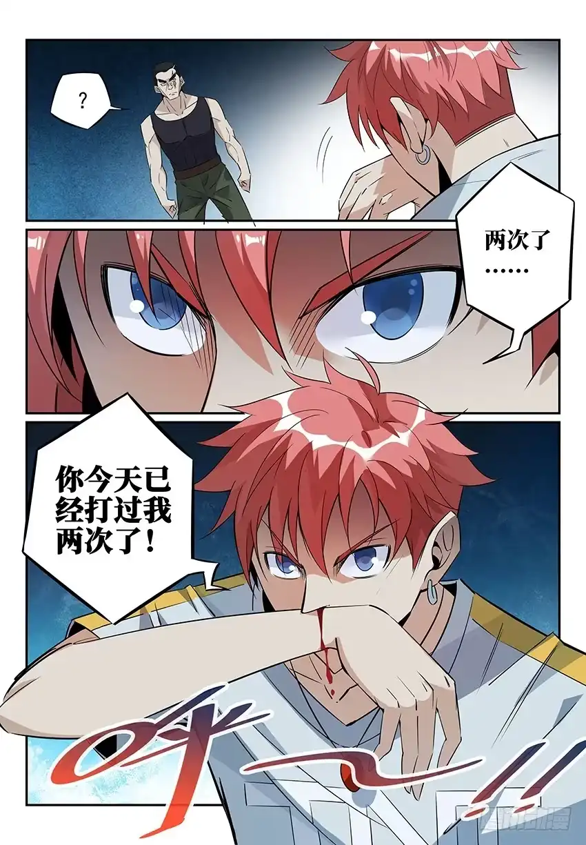 《致命武力》05.天然的垫刀神器！ 第7页