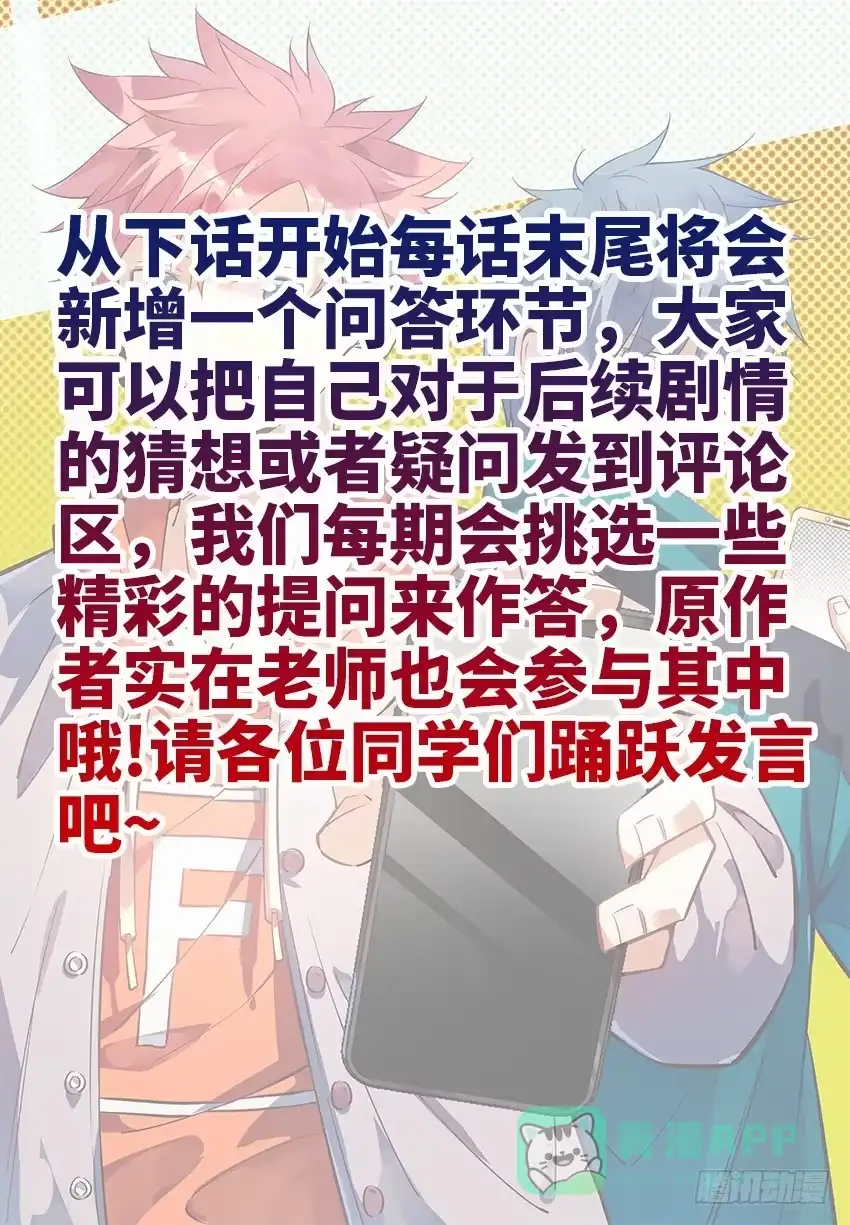 《致命武力》05.天然的垫刀神器！ 第21页