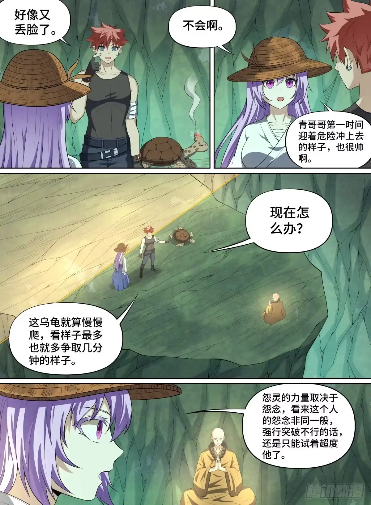 《致命武力》77.这不是答案 第2页