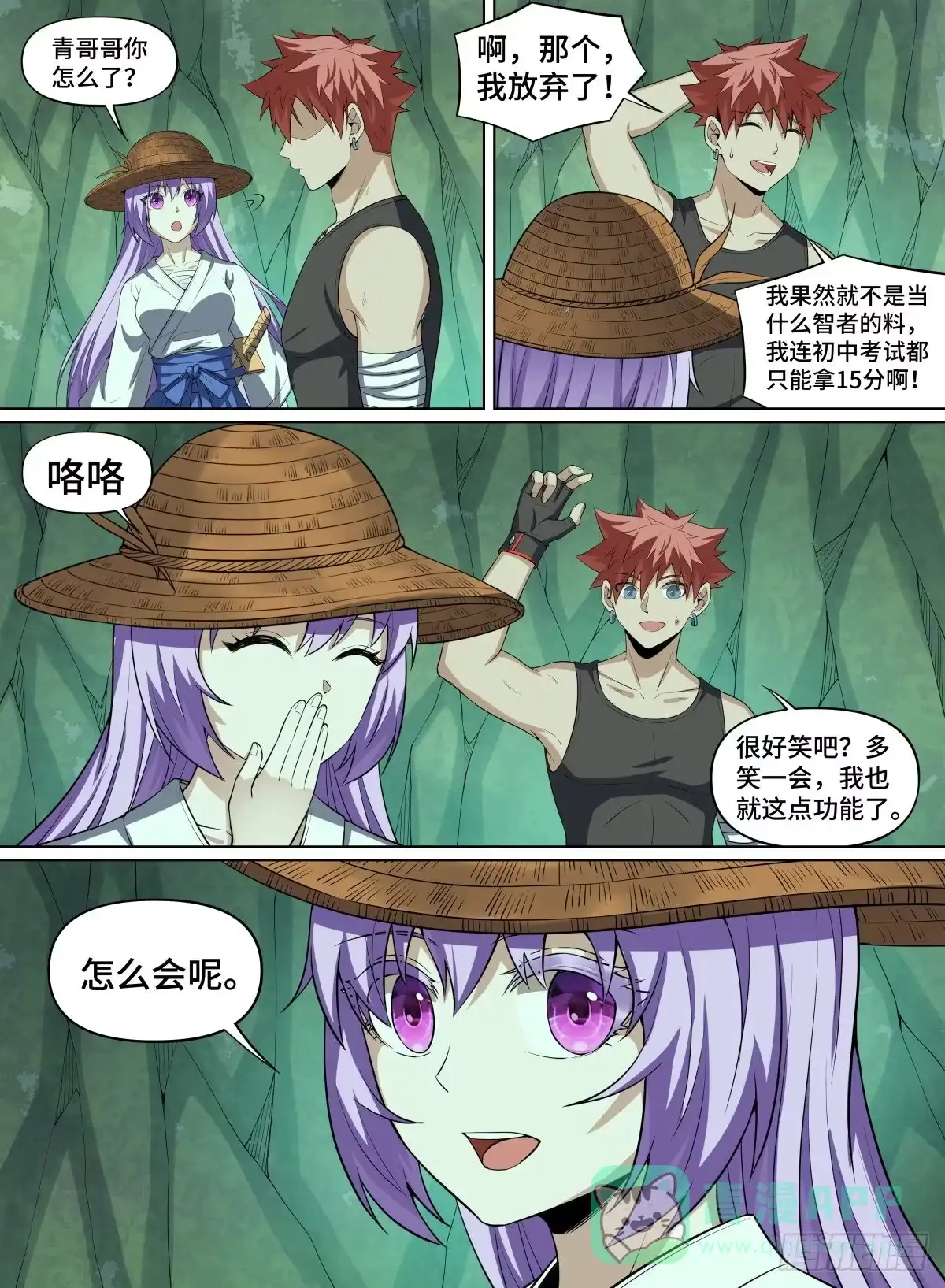 《致命武力》77.这不是答案 第11页