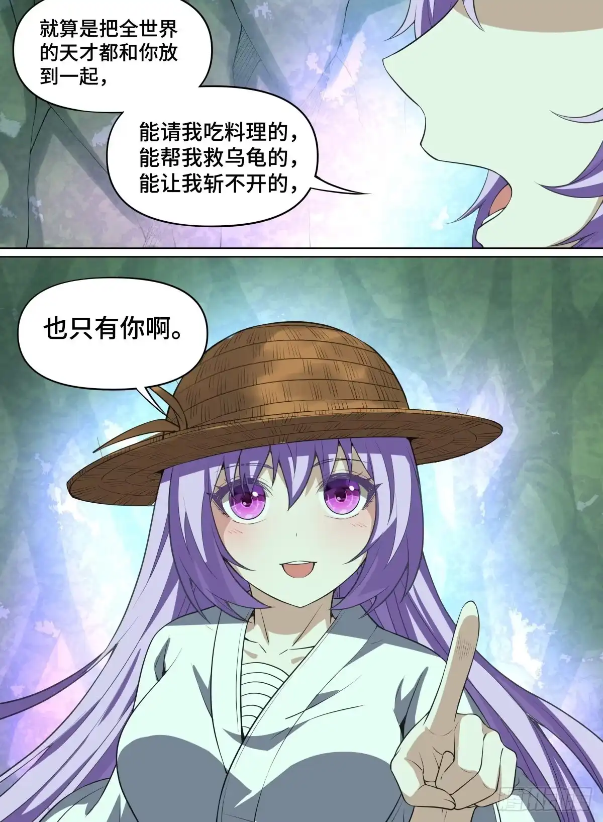 《致命武力》77.这不是答案 第12页