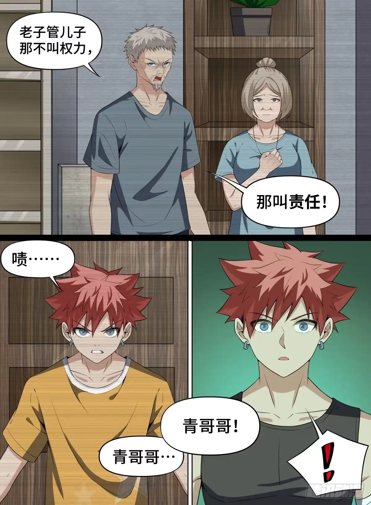 《致命武力》77.这不是答案 第10页