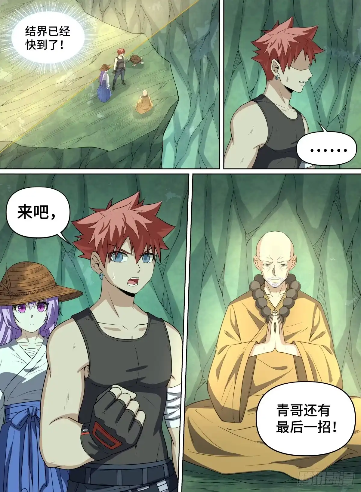 《致命武力》77.这不是答案 第14页