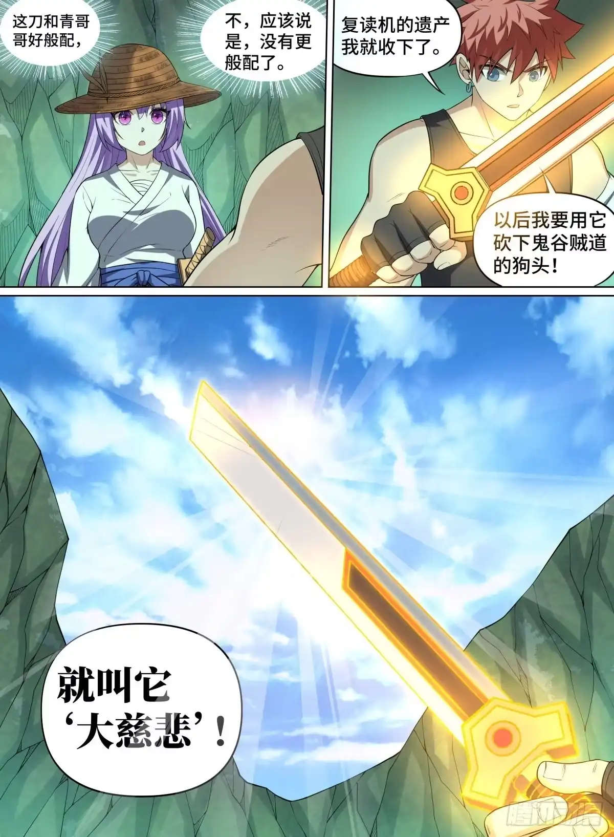 《致命武力》78.我为什么不悟？ 第19页