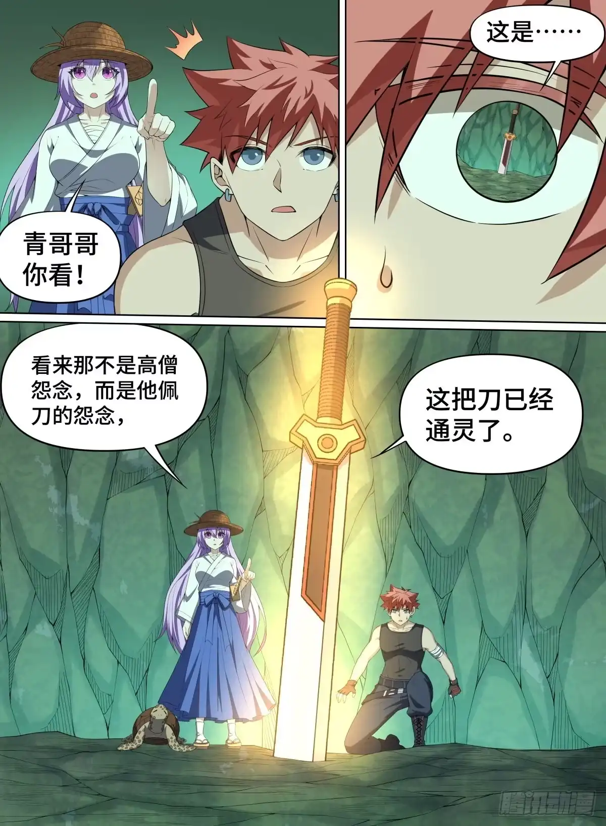 《致命武力》78.我为什么不悟？ 第17页