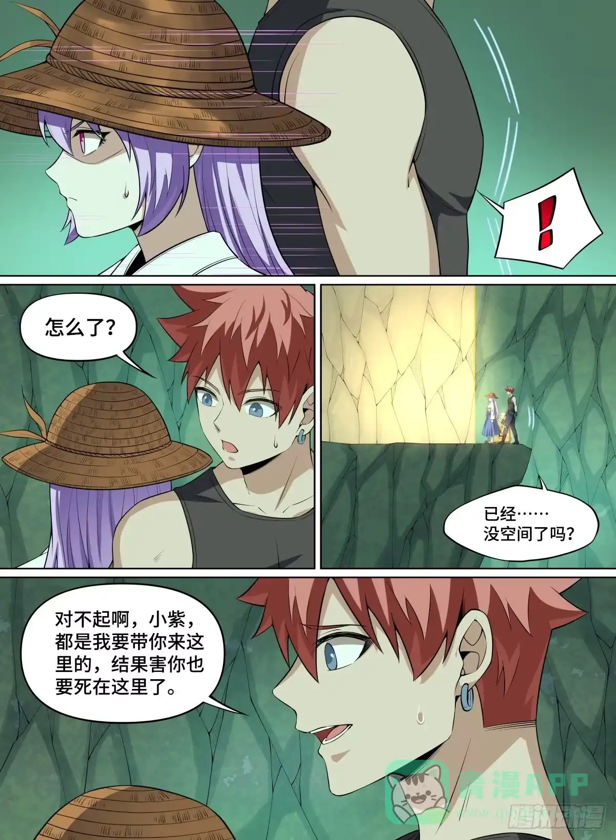 《致命武力》78.我为什么不悟？ 第6页