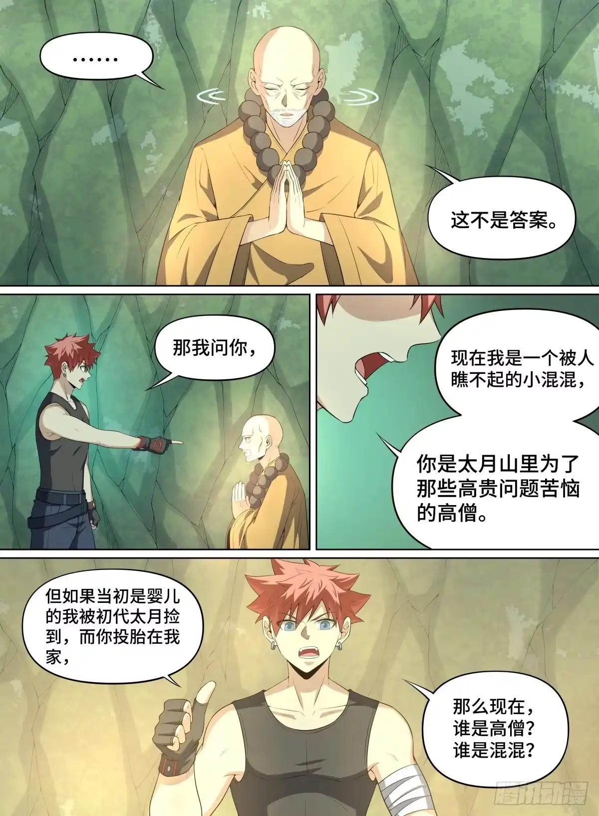 《致命武力》78.我为什么不悟？ 第3页