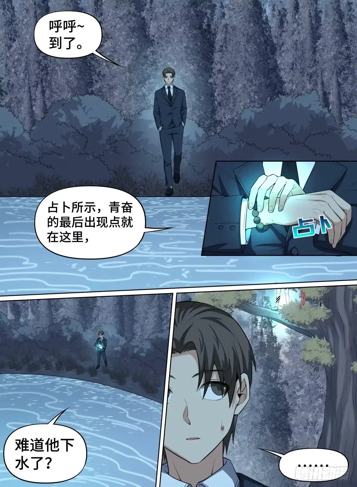《致命武力》79.大恶人青奋 第2页