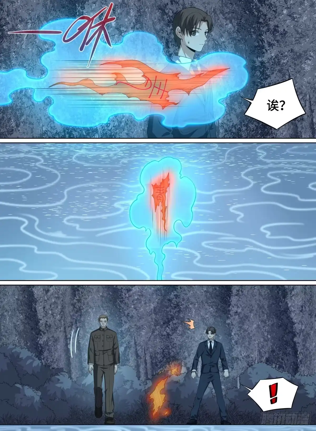 《致命武力》79.大恶人青奋 第4页