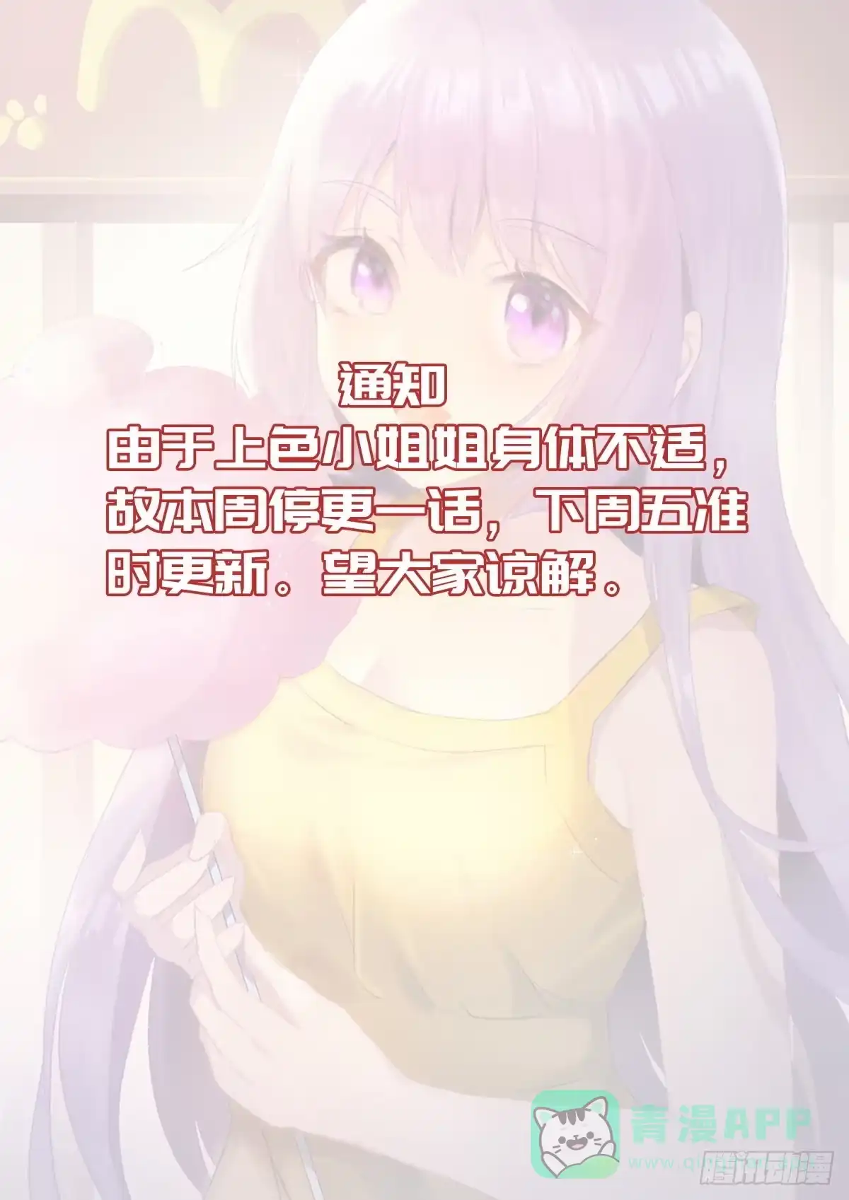 《致命武力》通知 第1页