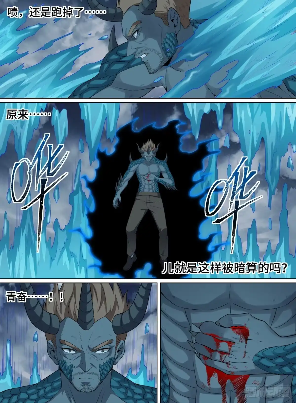 《致命武力》81.你们四个，谁都跑不了！ 第8页
