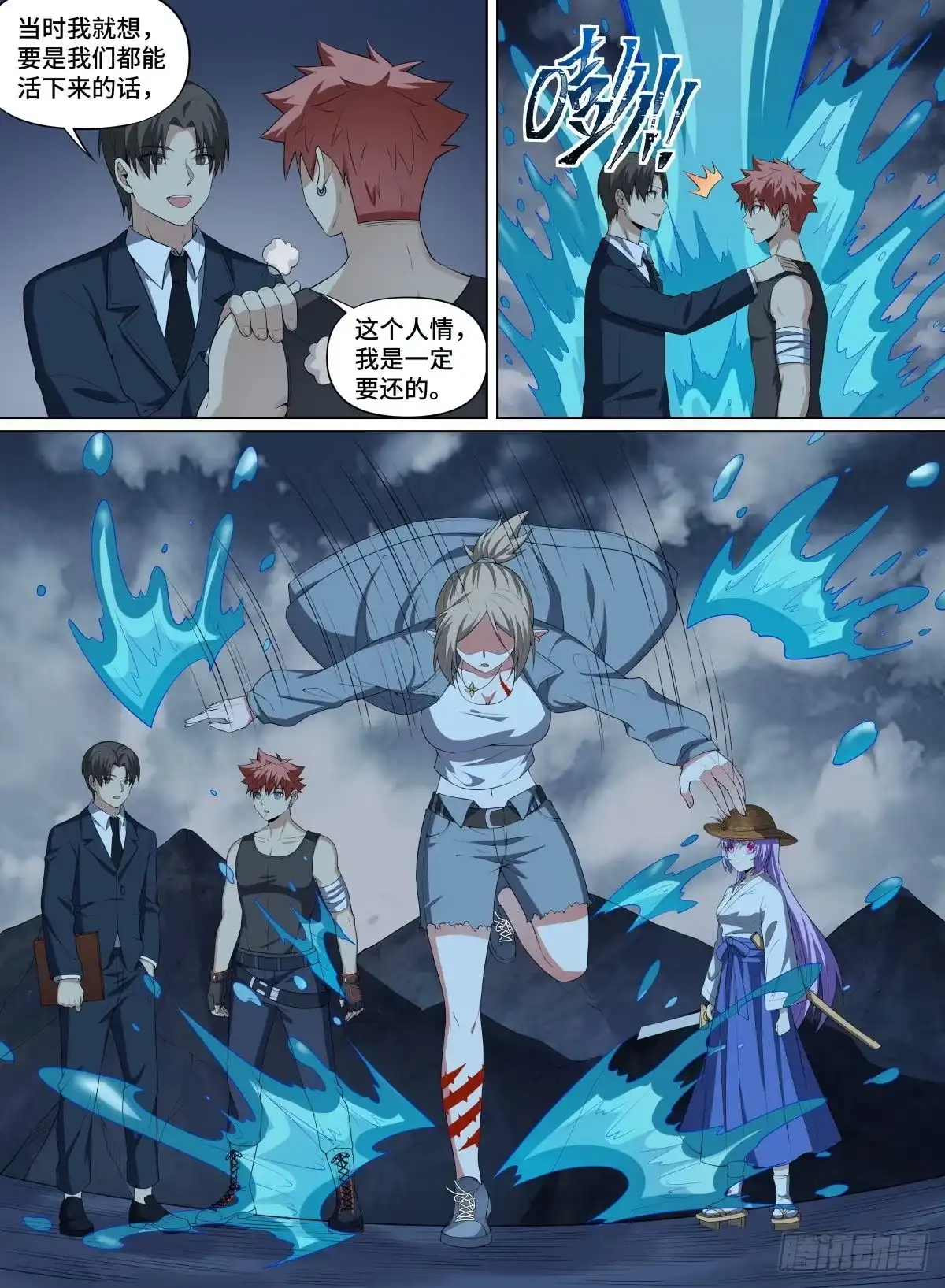 《致命武力》81.你们四个，谁都跑不了！ 第13页