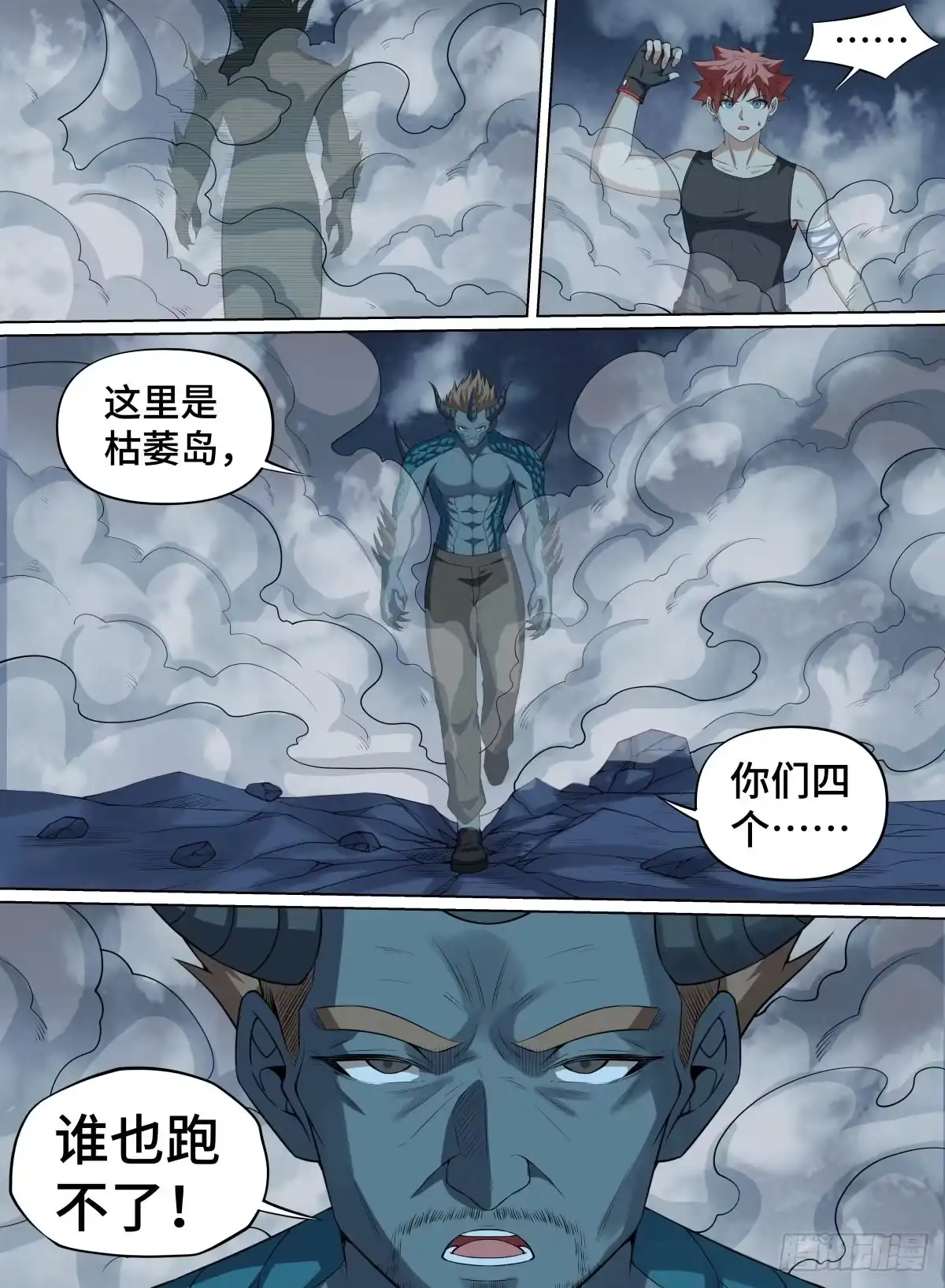 《致命武力》81.你们四个，谁都跑不了！ 第18页