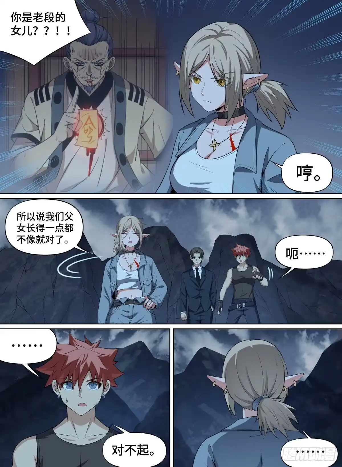 《致命武力》81.你们四个，谁都跑不了！ 第15页