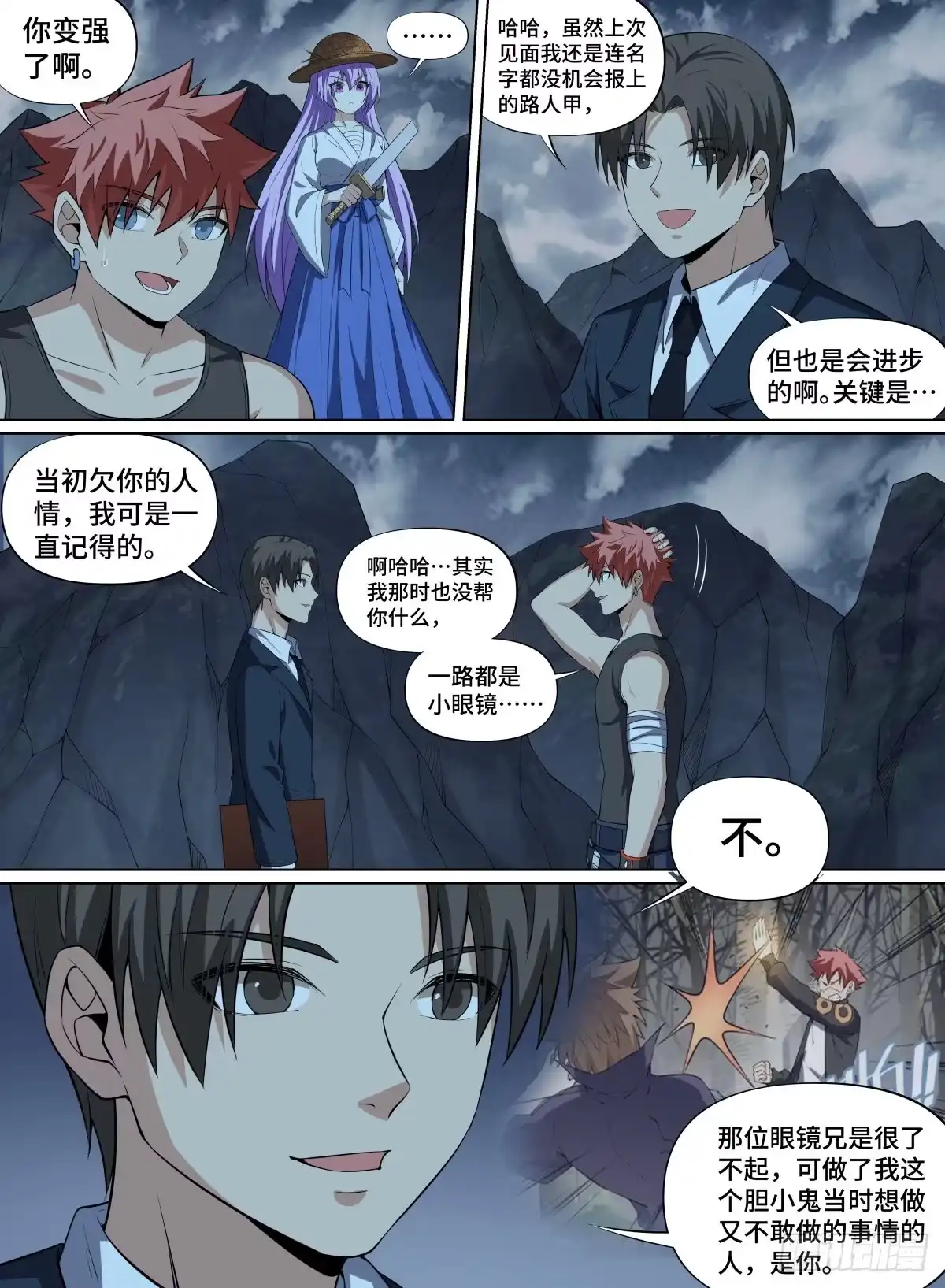 《致命武力》81.你们四个，谁都跑不了！ 第12页
