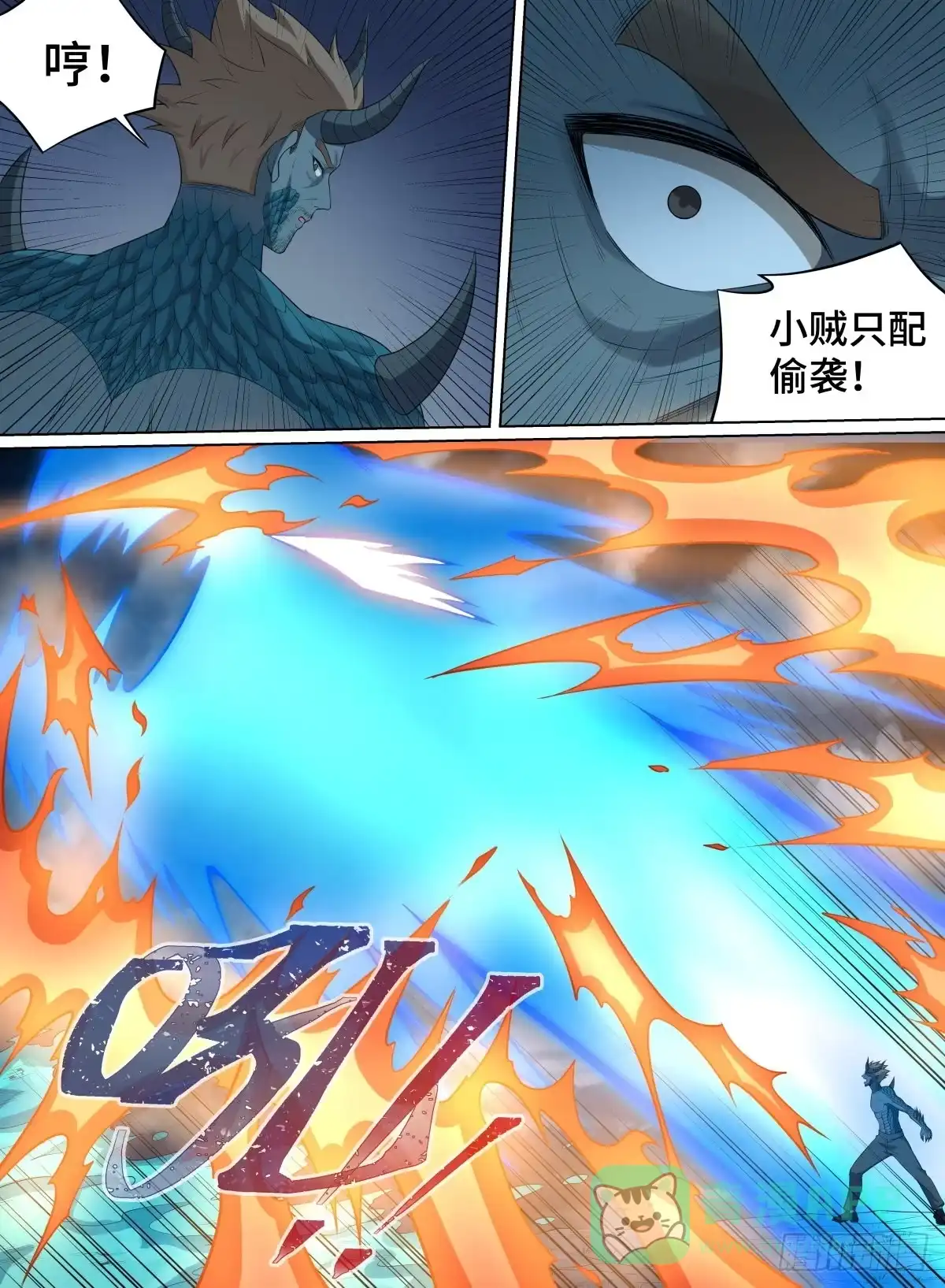 《致命武力》82.龟龟立大功 第11页