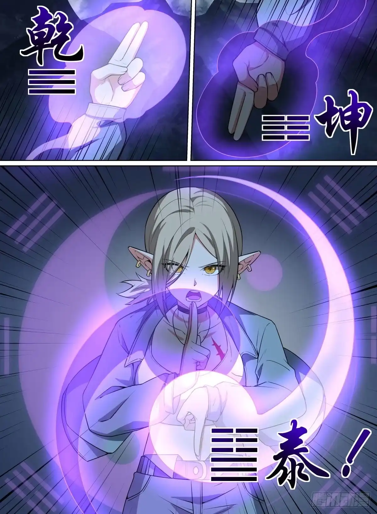 《致命武力》83.逃跑大师 第14页