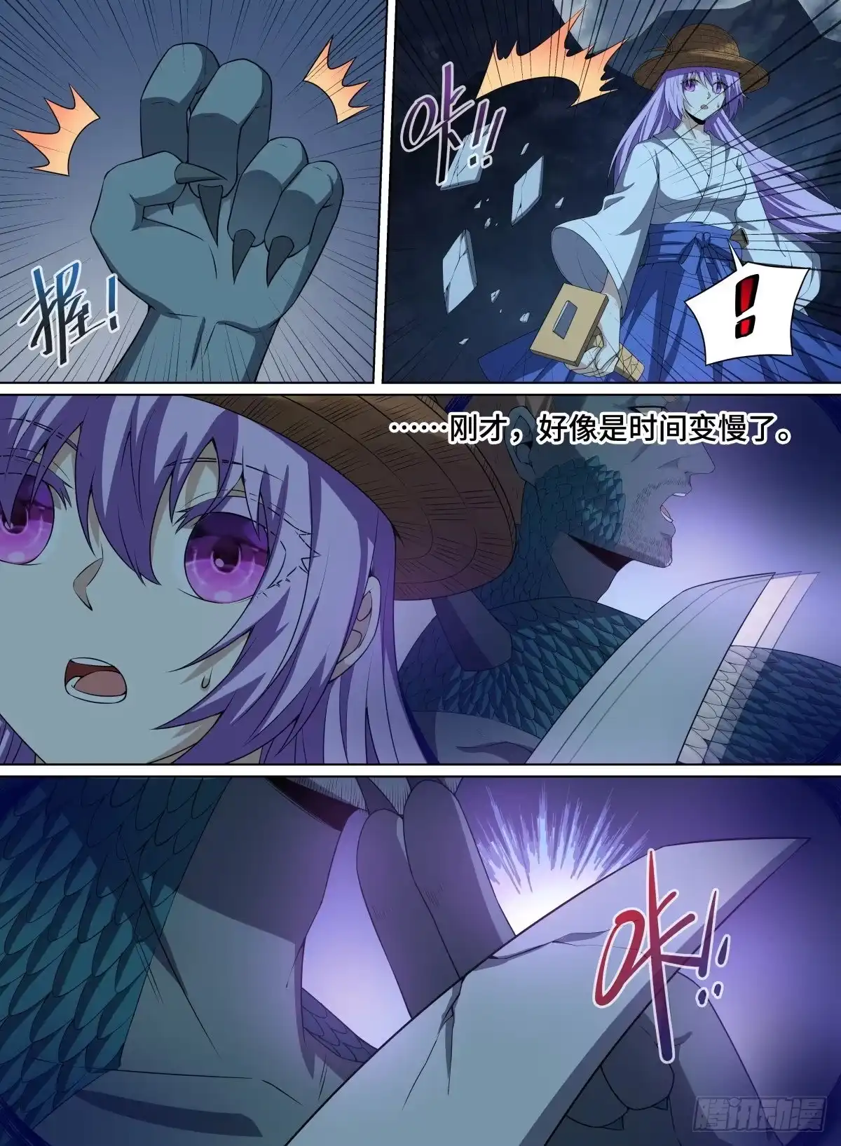 《致命武力》83.逃跑大师 第8页