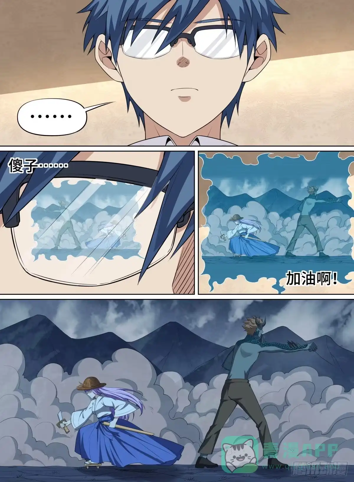 《致命武力》83.逃跑大师 第6页