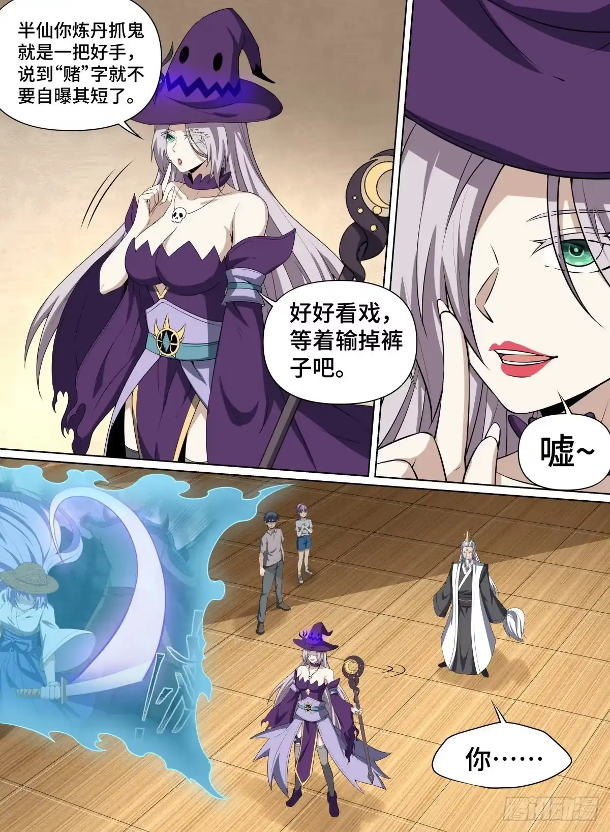 《致命武力》83.逃跑大师 第5页