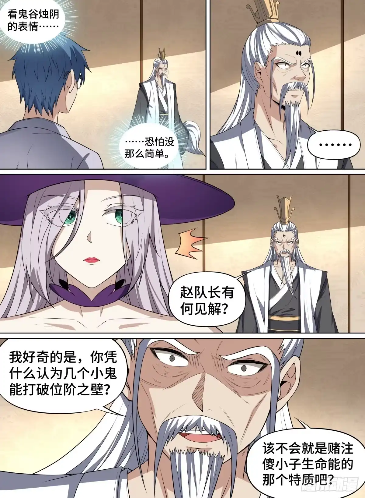 《致命武力》83.逃跑大师 第3页