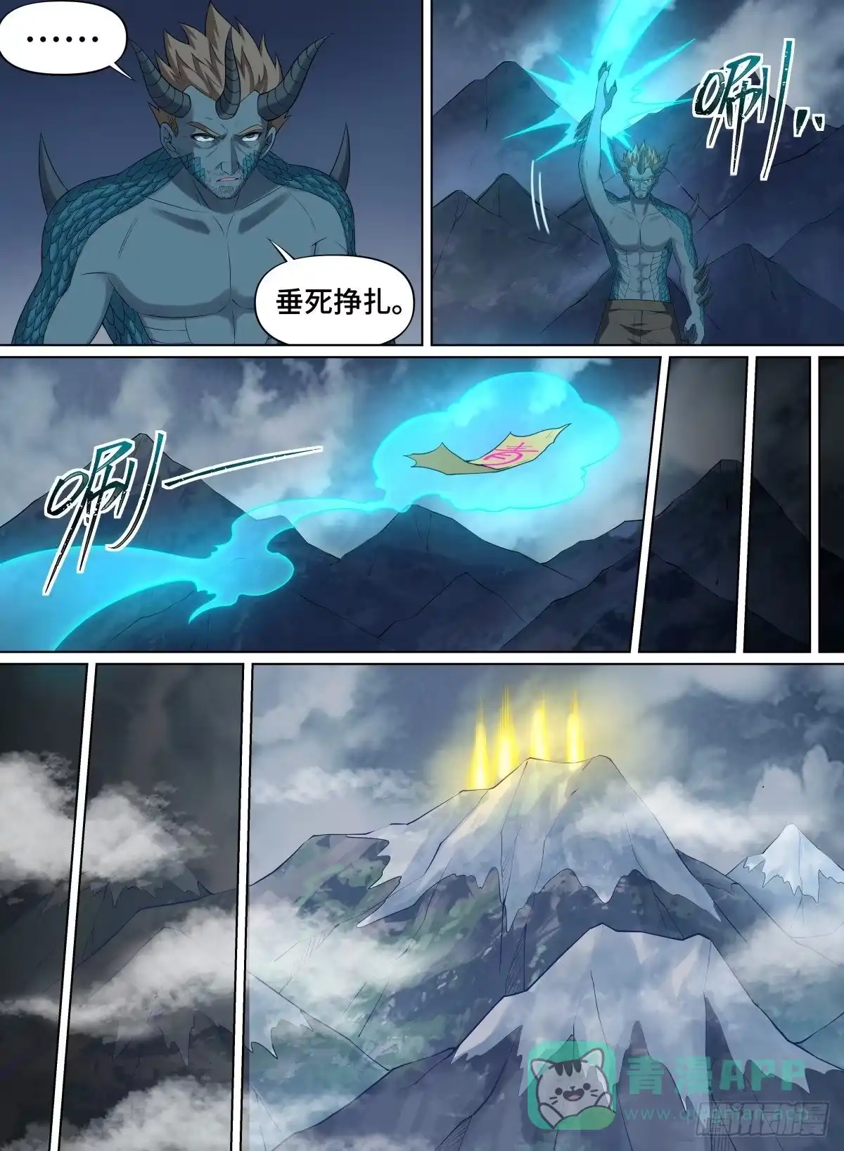 《致命武力》83.逃跑大师 第16页
