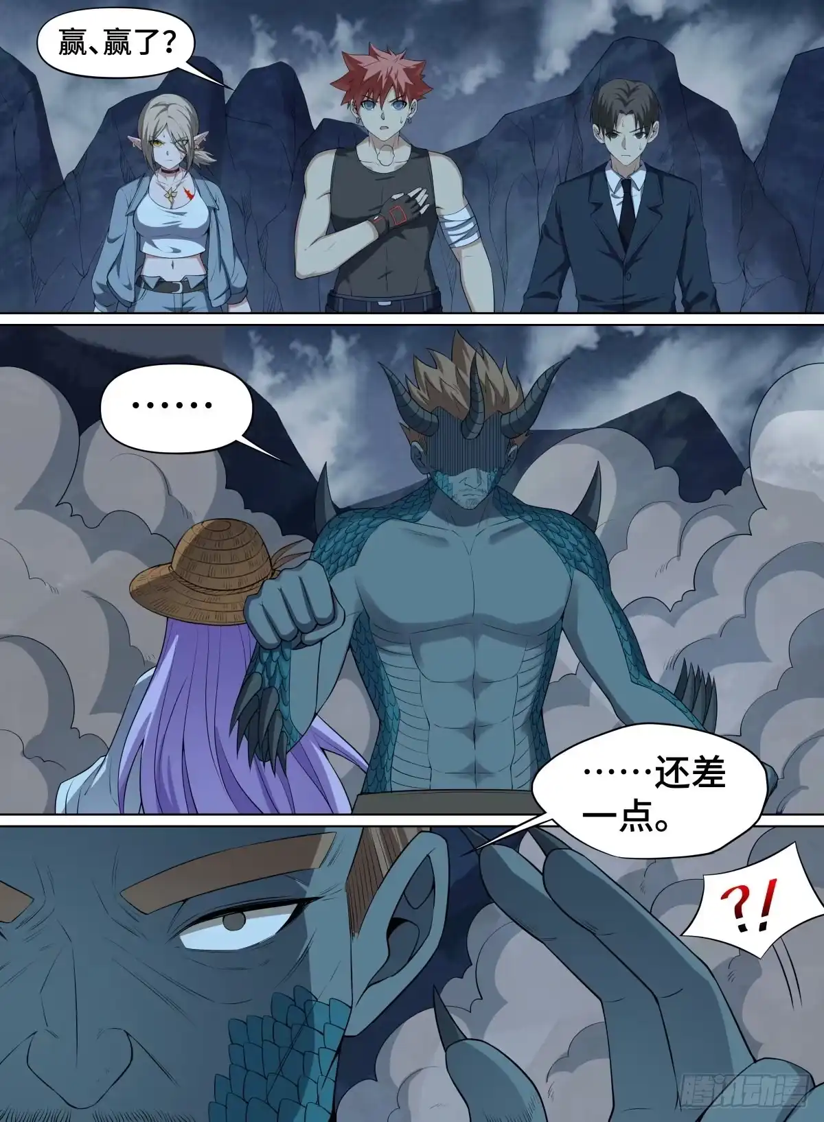 《致命武力》83.逃跑大师 第7页