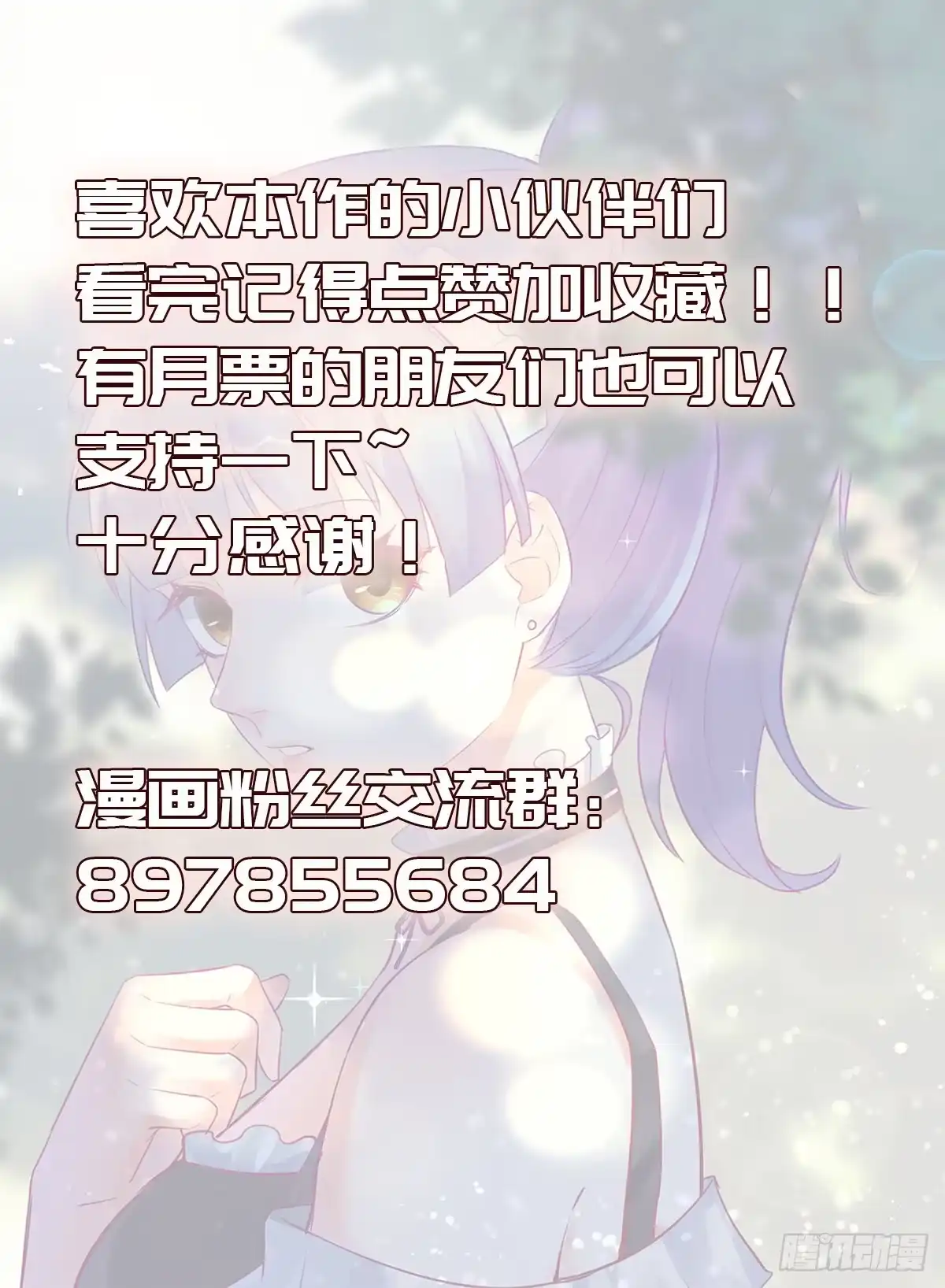 《致命武力》84.精灵暗门 第14页