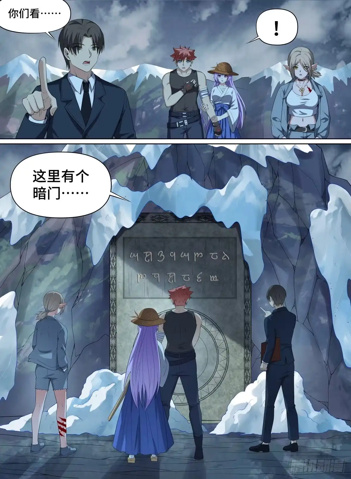 《致命武力》84.精灵暗门 第10页